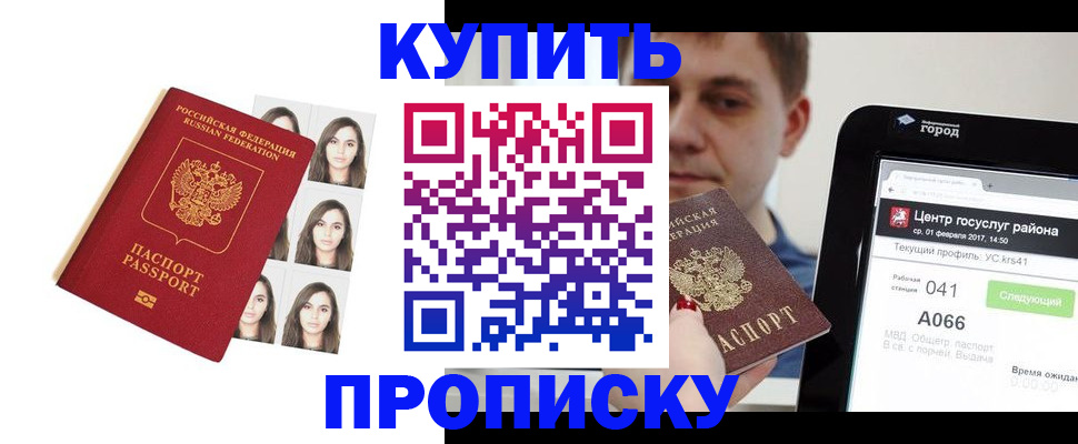 прописка иностранных граждан в Бирске