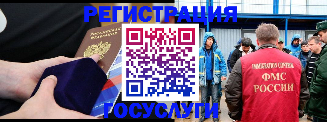 временная регистрация поиск в Бирске