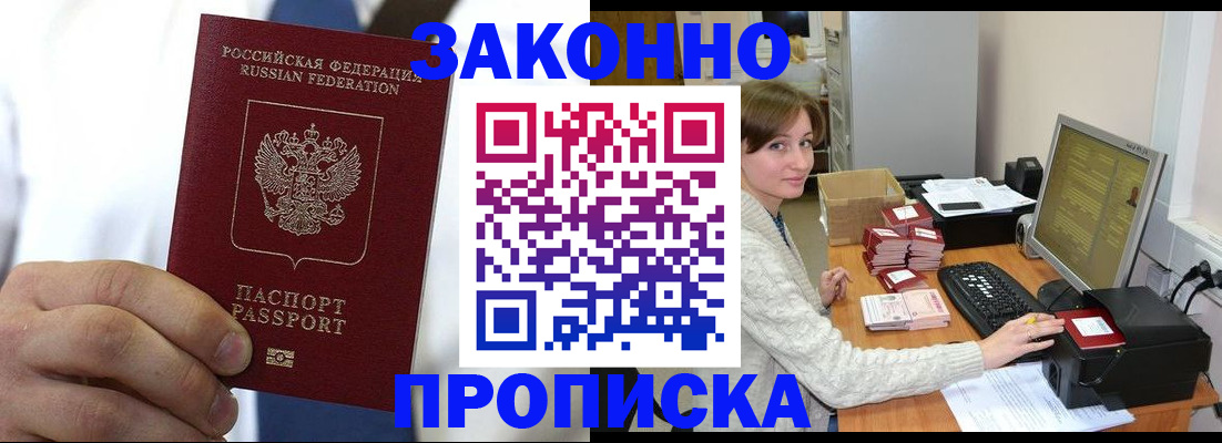 где прописаться в Бирске