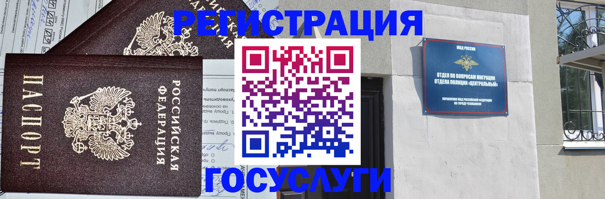 прописка для кредита в Бирске